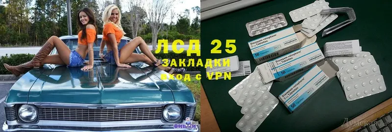 Лсд 25 экстази кислота  Губкинский 