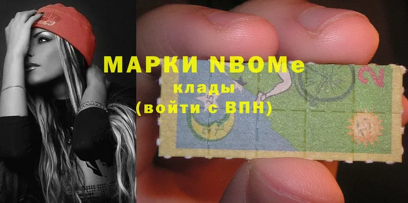 Марки 25I-NBOMe 1,5мг  Губкинский 